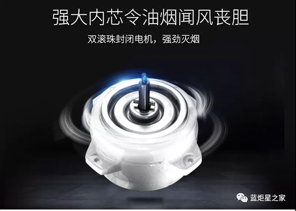 藍(lán)炬星集成灶