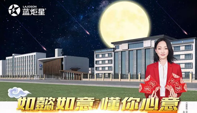 集成灶品牌-藍(lán)炬星在雙節(jié)來臨，送您大禮