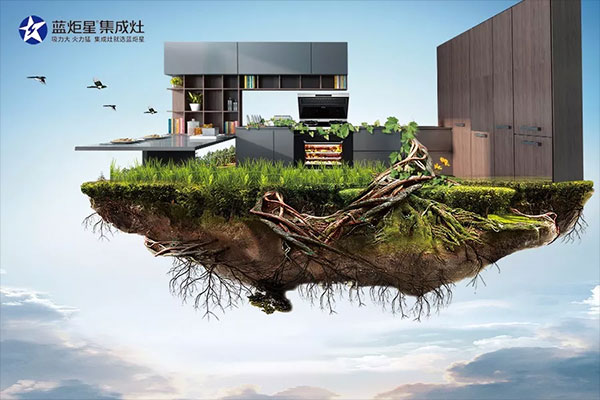 藍(lán)炬星集成灶