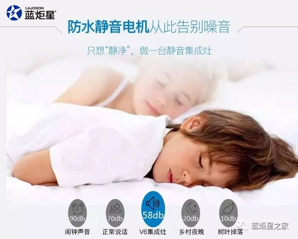 藍(lán)炬星集成灶