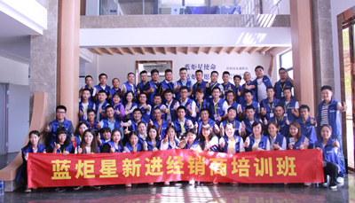 藍炬星集成灶加盟新商培訓會圓滿落幕