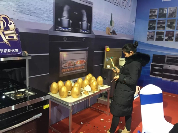 (藍炬星“砸進金蛋”贏好禮活動)