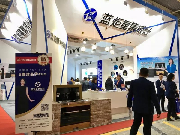 (藍(lán)炬星2019北京建博會(huì)展館)