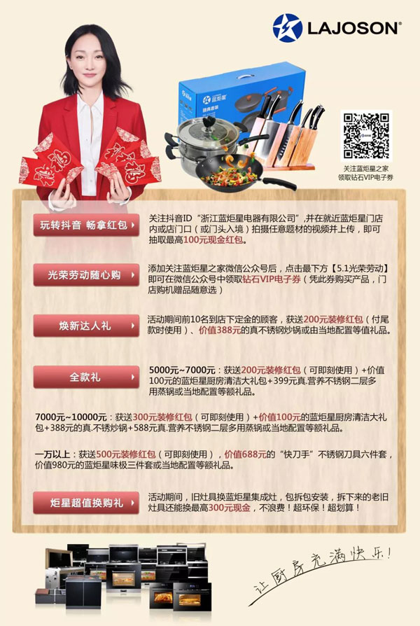 ▲ 花一臺(tái)價(jià)格的錢，多種廚電產(chǎn)品帶回家