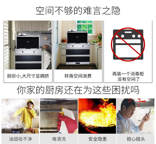 藍炬星S1集成灶