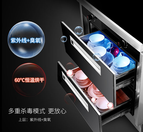 藍炬星S1集成灶