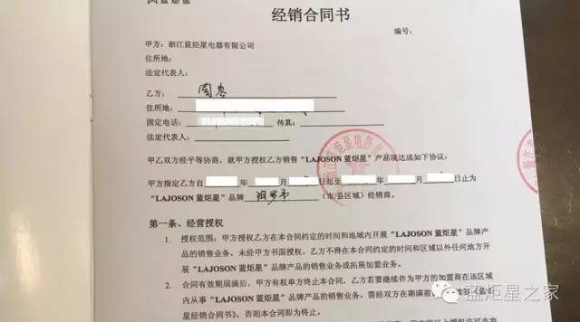 喜訊！湖南汨羅周總成功加盟藍炬星！