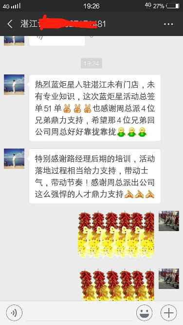 勢如破竹，湛江蔡總首戰51單