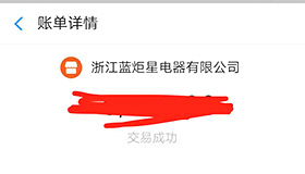 喜報(bào)，人未到，先打款！恭喜江西湯總成功加入藍(lán)炬星！