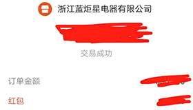 喜報(bào)，人未到，先打款！恭喜江西夏總成功加入藍(lán)炬星！