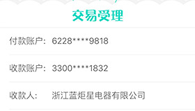 喜報(bào)，再下一城！恭喜福建陳總成功加入藍(lán)炬星！