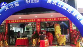 熱烈祝賀藍(lán)炬星集成灶強(qiáng)勢(shì)入駐廣東河源