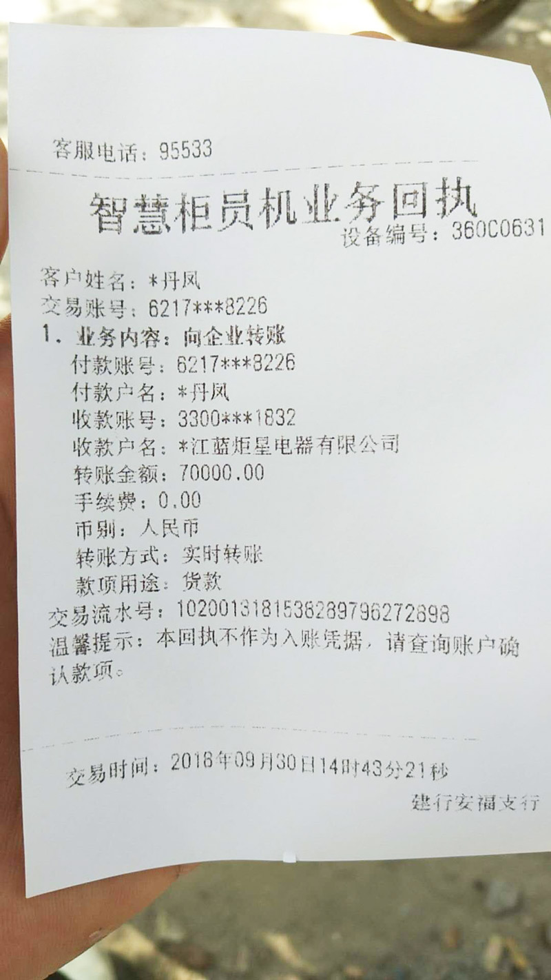 喜報，再下一城!恭喜江西劉總成功加入藍炬星!