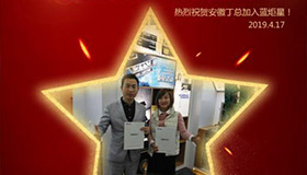 喜報！再下一城！恭喜江蘇周總總成功加入藍炬星！