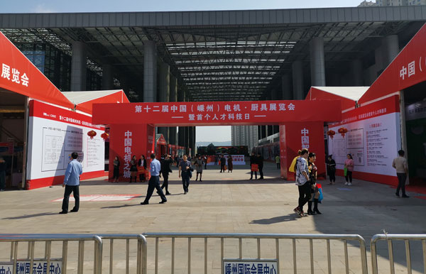 集成灶10大品牌，藍(lán)炬星受邀中國(嵊州)電機·廚具展覽會