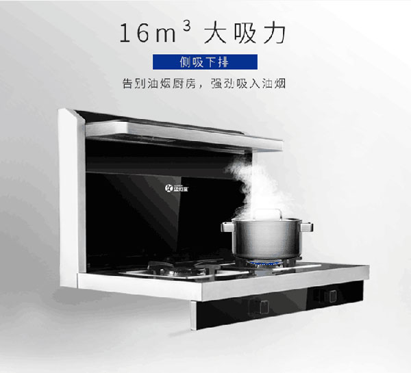 集成灶強(qiáng)大吸力