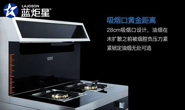 集成灶吸煙口黃金距離