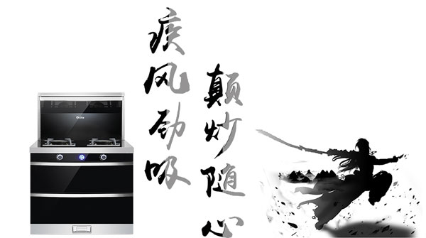 疾風勁吸顛炒隨心