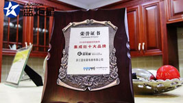 2018集成灶十大品牌，藍(lán)炬星再創(chuàng)佳績(jī)榜上有名