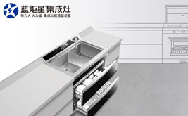 新款來襲 | 藍(lán)炬星900XL水槽消毒柜，你明凈廚房的完美搭檔!
