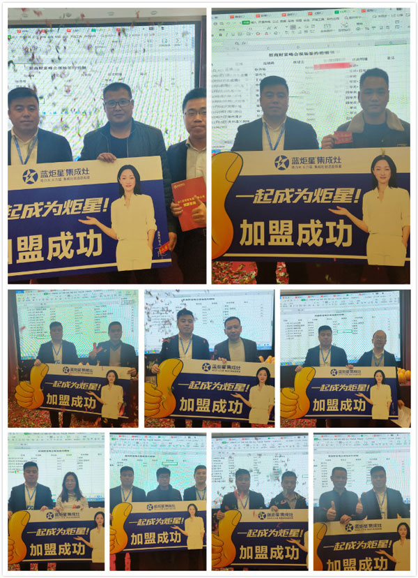 藍(lán)炬星為您提供強大而堅實的加盟護(hù)盾