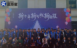 藍(lán)海宏圖﹒炬星閃耀 | 藍(lán)炬星第三屆品牌財(cái)富峰會實(shí)現(xiàn)再突破！