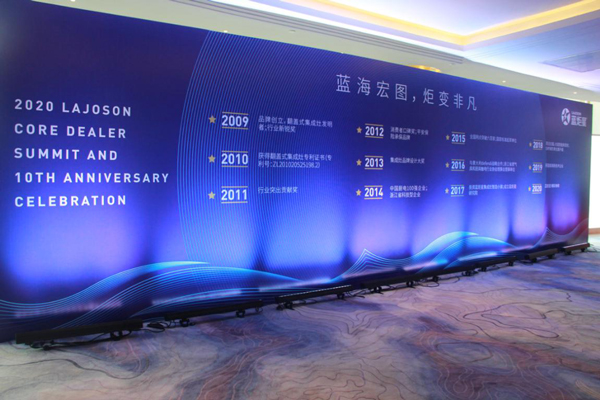 藍炬星十周年慶典現場