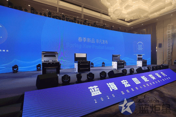 藍炬星春季新品