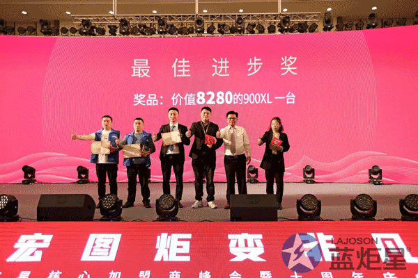 最佳進步獎、最佳運營獎、最佳新銳獎