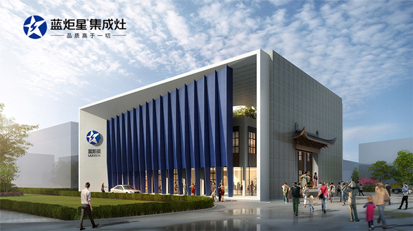 全體起立!你敬我一杯年少有為,我贈你一片廚房無煙!干杯!