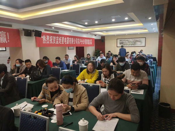 各地加盟商認真聽取藍炬星營銷戰(zhàn)略規(guī)劃