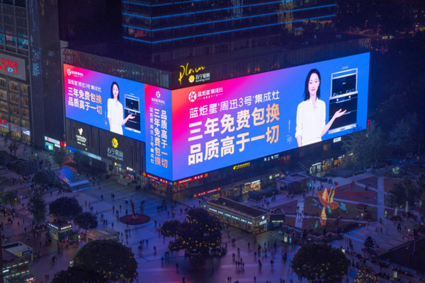 藍炬星周迅3號集成灶廣告