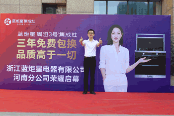 藍(lán)炬星電器河南分公司現(xiàn)場(chǎng)