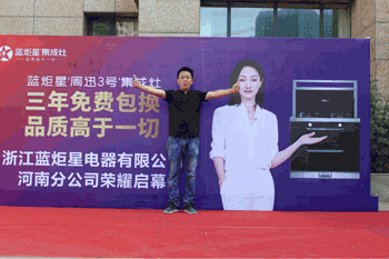 藍(lán)炬星電器河南分公司現(xiàn)場(chǎng)