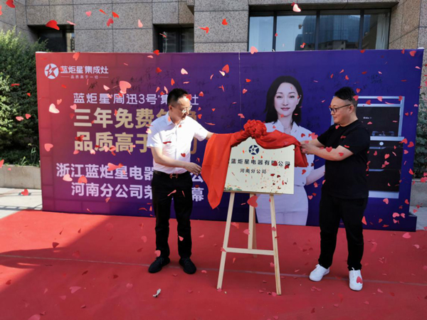 藍(lán)炬星董事長(zhǎng)錢(qián)松良先生與喜馬拉雅廖春先生為河南分公司發(fā)放紅包