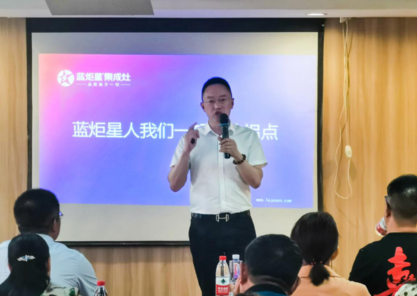 藍(lán)炬星董事長(zhǎng)錢(qián)松良先生親切致辭