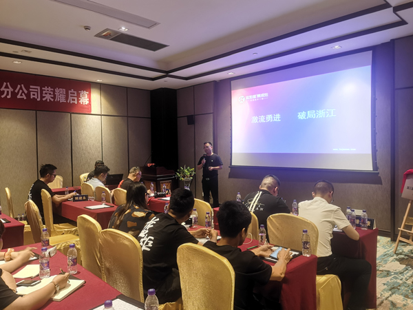 浙江分公司總經理胡圓鋒發表觀點