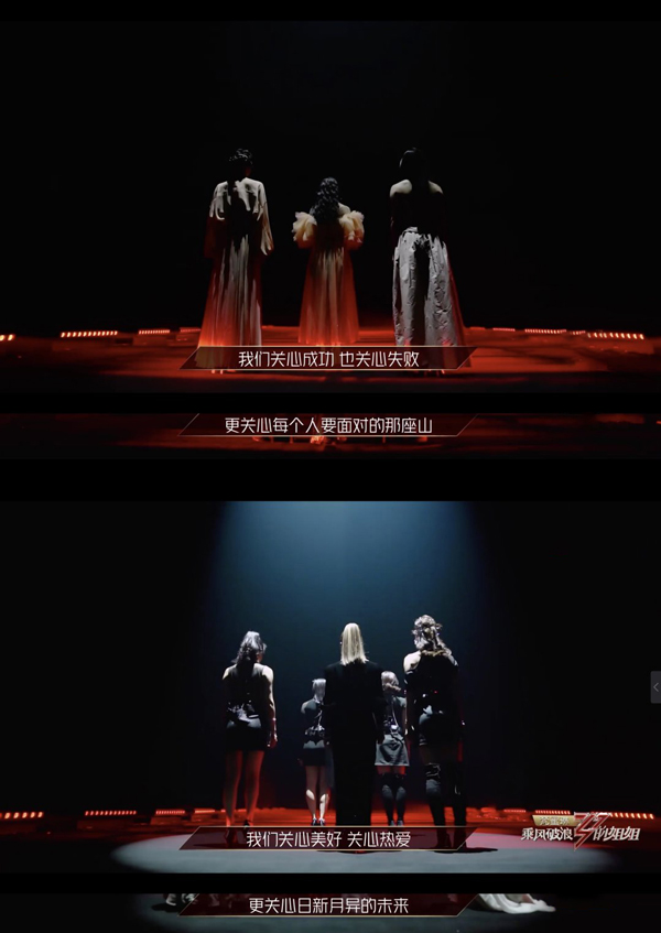 乘風破浪的姐姐劇照