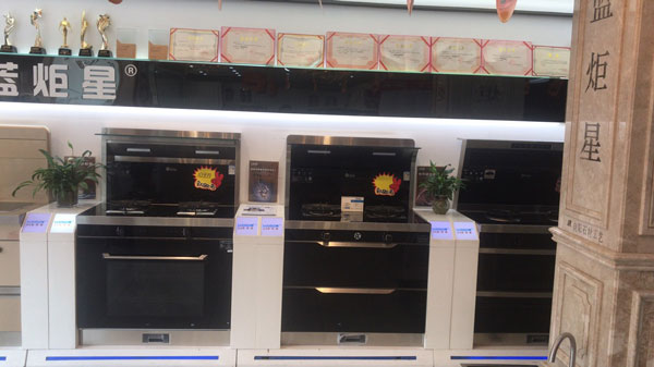 鄒慶木線下藍炬星集成灶店