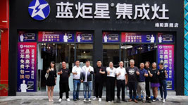 藍炬星集成灶大商專訪|四川綿陽梁芳