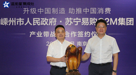 嵊州集成灶產業帶正式加入蘇寧C2M