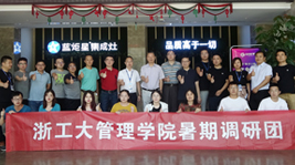 【熱烈歡迎】浙江工業大學管理學院李正衛書記一行蒞臨藍炬星集成灶參觀考察!