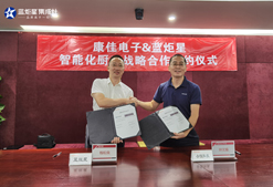 共謀遠景|熱烈祝賀藍炬星與康佳電子智能化廚房戰略合作簽約儀式圓滿成功!