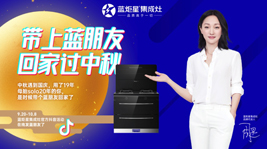 藍炬星出奇招,怎樣可以同時擁有6個藍朋友？