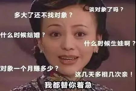 父母催婚
