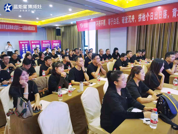 藍(lán)炬星超級(jí)炬星日啟動(dòng)會(huì)現(xiàn)場(chǎng)