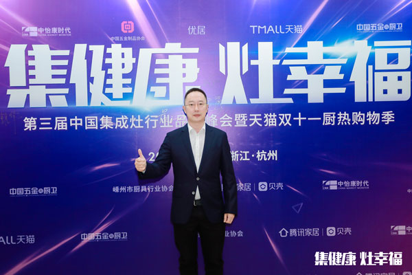 浙江藍(lán)炬星電器有限公司董事長(zhǎng) 錢松良