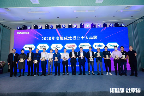 藍(lán)炬星集成灶榮獲“2020年度集成灶行業(yè)十大品牌”
