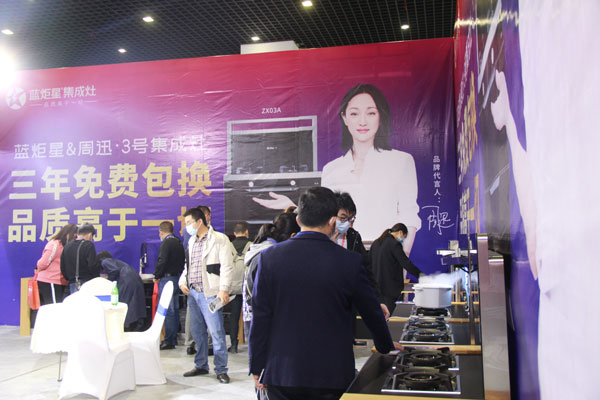 位于AT15站位的藍炬星集成灶