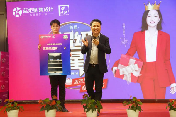 市場總監馮元先生上臺致辭并抽獎